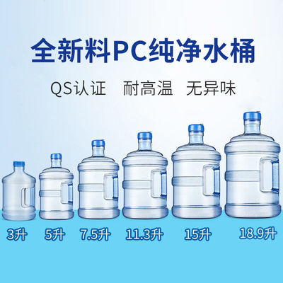 水杯发货快水桶带盖储水桶饮水机矿泉净水空桶户外水桶手提桶