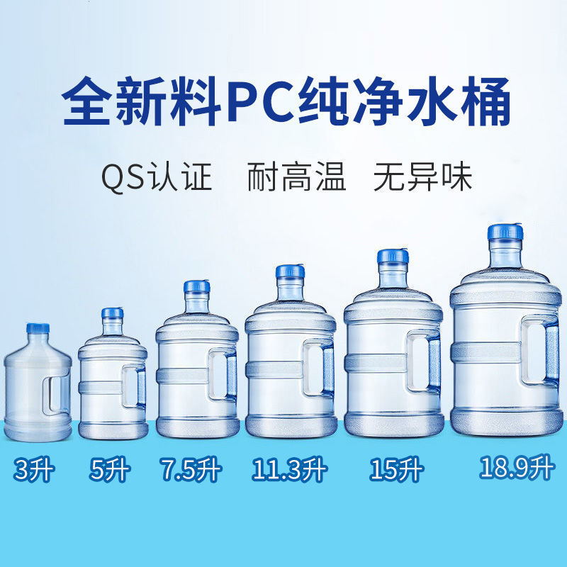 水杯发货快水桶带盖储水桶饮水机矿泉净水空桶户外水桶手提桶|ru