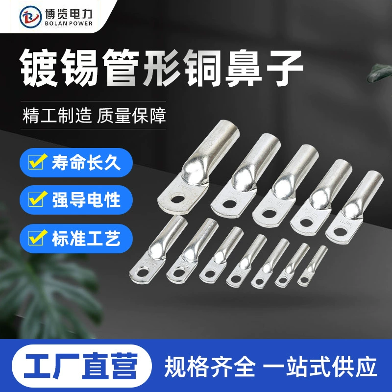 DTG Луженая трубчатая медь нос луженая медь нос провод кабель проводка терминал