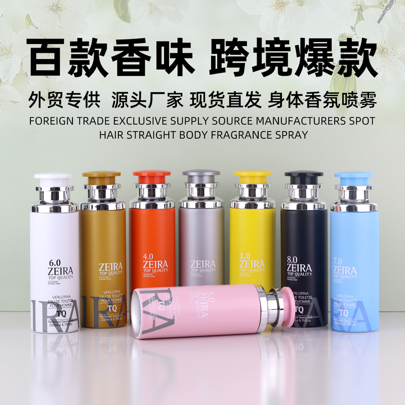 香氛身体喷雾工厂外贸持久留香香水气雾阿拉伯body spray perfume|undefined