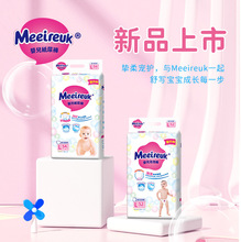 批发诚招代理母婴店专供UK樱花儿王婴儿尿不湿纸尿裤拉拉裤