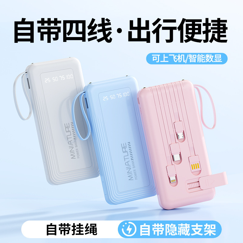 スタンド付き充電器内蔵モバイルバッテリー 20000mAh 大容量モバイル電源 ギフト ロゴカスタマイズ 国潮風|undefined