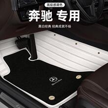 奔驰a200l c200 e300l e260 gla glb  glc glk cla包围汽车脚垫