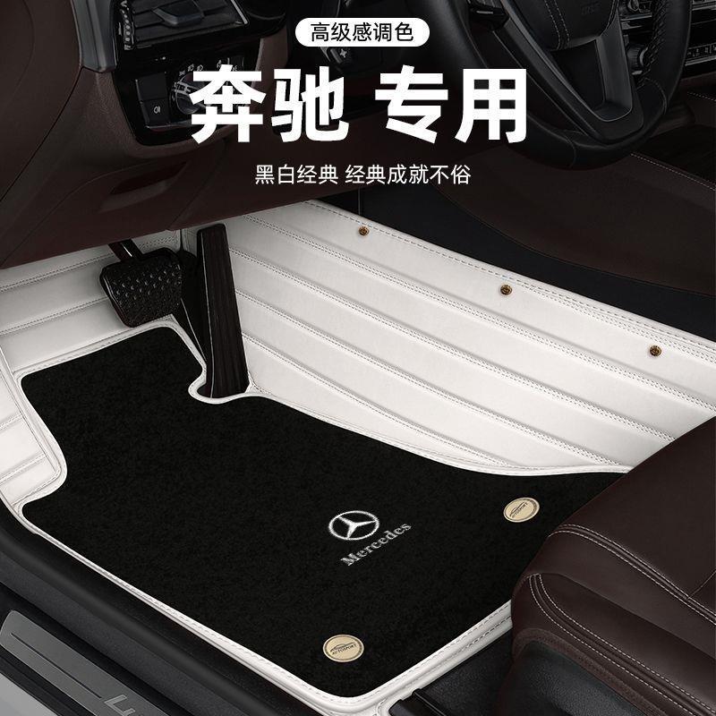 奔驰a200l c200 e300l e260 gla glb  glc glk cla包围汽车脚垫