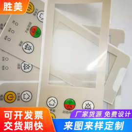 丝印标牌pvc面贴贴纸塑片不干胶铭牌pc薄膜面板按键透明标签印刷
