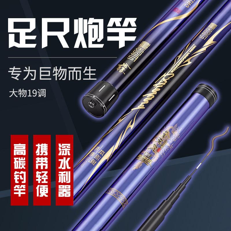 定制炮竿超轻超硬16m碳素长节钓鱼竿批发抽鲢鳙打窝竿碳素炮竿