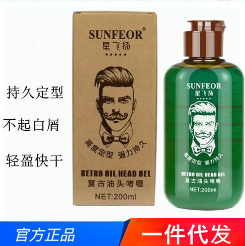 Xingfeiyang Retro Oil Head Cream Hair Salon Men's Big Back Styling Hair Wax Long-Lasting Moisturizing Styling Gel Cream Hair Oil