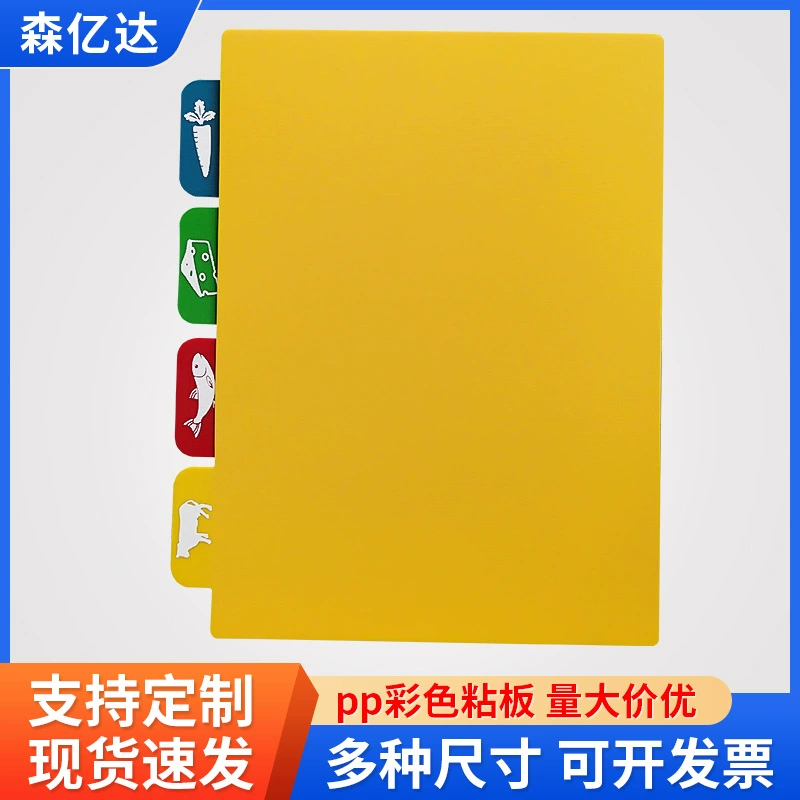 PP разделочная доска печать логотип кухня пластиковая овощерезка мясо мини квадратная небольшая разделочная доска pp пластиковый лист печать