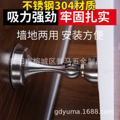 304 stainless steel no-drilling magnetic door stop, anti-collision door barrier, bathroom door bumper, strong magnetic door holder, wall-mounted door top suction device