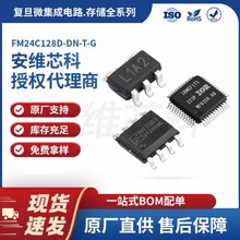 ����΢FM24C128D-DN-T-G���ɵ�·.�洢 ��װ EEPROM�洢оƬ