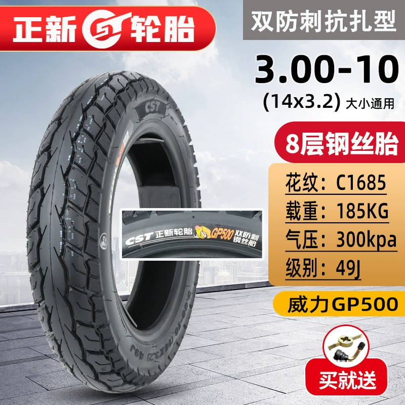 Шины Chaoyang 3.00-10 вакуумная шина 300-10 для аккумуляторного автомобиля 14x2.50/2.75 реальная вакуумная шина