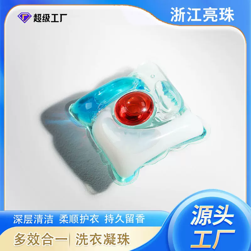 洗衣凝珠留香珠除菌除螨护色护衣多效合一洗衣珠洗衣球OEM