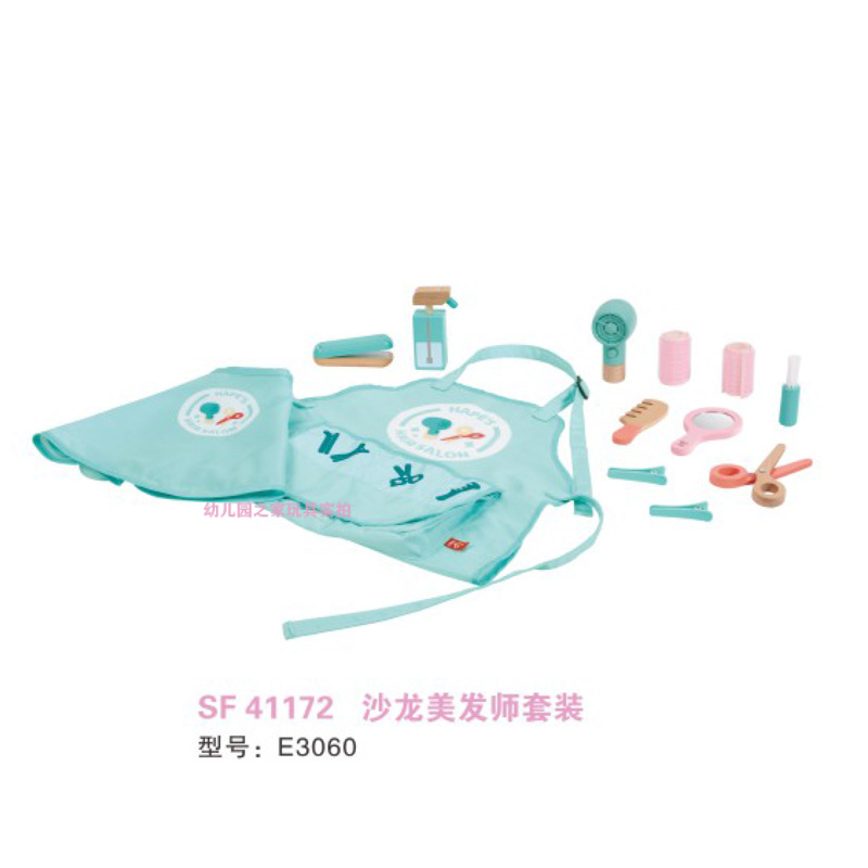 살롱 미용사 세트