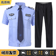 夏季保安工作服短袖衬衣套装男春秋长袖蓝色衬衫新式物业安保制服