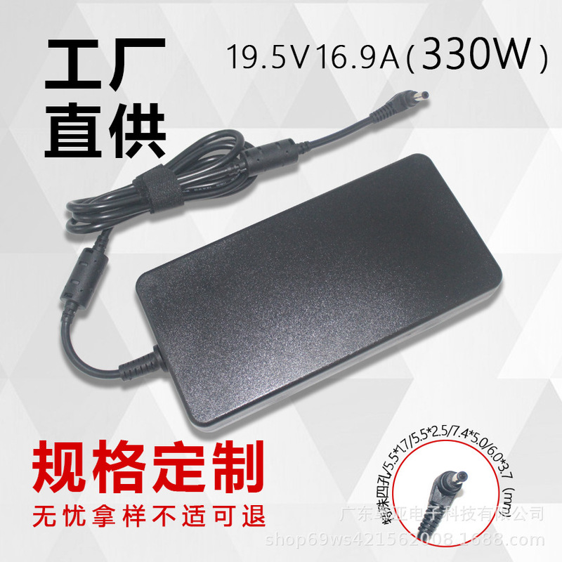 330W Computer Charger for DELL Shenzhou Mechanical Revolution All-in-One Power Adapter 19.5v16.9a