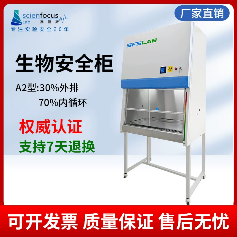 Шкаф биобезопасности Медицинская лаборатория Вторичный высокоэффективный фильтр Чистый верстак Очистка воздуха Баланс Весовая крышка