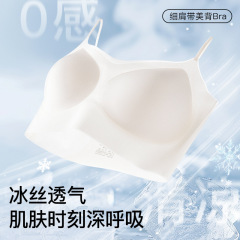 细肩带冰丝无痕内衣女粉底液文胸美背一体小胸聚拢夏季超薄款透气