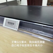 超市货架卡条 电子标签牌卡条