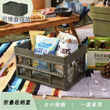 塑料折疊籃子家用零食筐收納籃后備箱整理儲物籃野餐籃手提購物籃