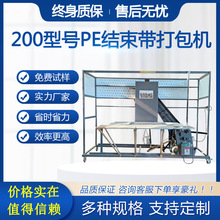 智能捆扎机多型号打包机纸箱泡沫箱布草火纸捆绑机打捆机打包带
