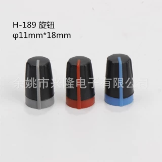 电位器旋钮  电位器推钮 音响开关 加湿器开关调音配件旋钮H-189