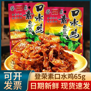 �ǘs�ؿ�ˮ�u65g �������ⶹ��Ʒ���e��ʳ���С��׷��ҹ�����l