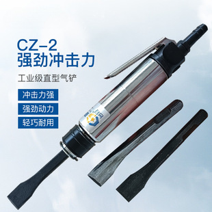 air shovel pneumatic tool air pick air shovel cz2 impact shovel straight type welding slag pneumatic shovel air hammer derusting device