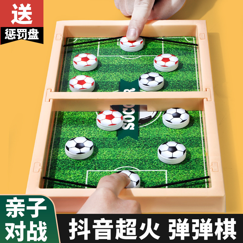 Two-man battle football bounce chess catapult children's parent-child interactive puzzle wooden table game tremolo table games Two-man battle football bounce chess catapult children's parent-child interactive puzzle wooden table game tremolo table games