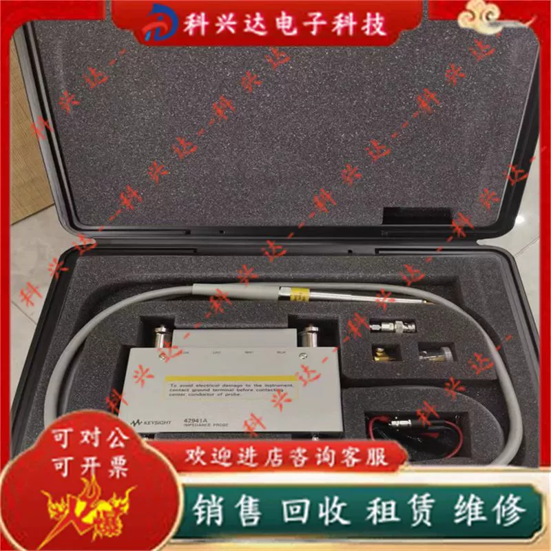 Agilent Agilent 42941A HP41941A Набор зондов для анализатора антигенов