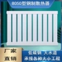 农村钢制工程家用散热器