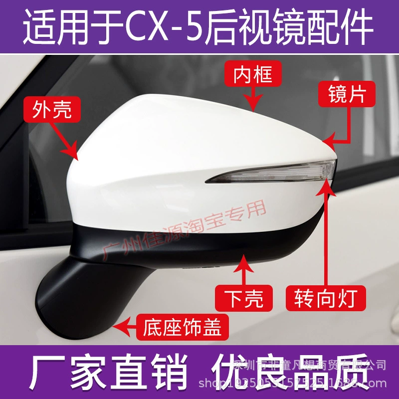 Подходит для Mazda CX5, корпус зеркала заднего вида, крышка зеркала заднего вида, 15, 16 лет, отражатель, крышка указателя поворота, аксессуары для линз