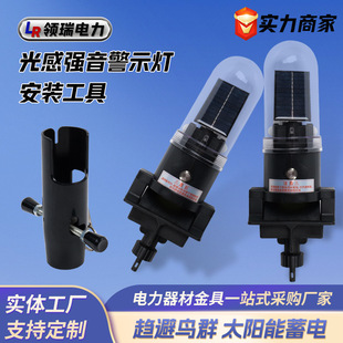 Strong Light and Sound Warning Light Bird Repeller Solar Light and Sound Warning Light Outdoor Bird Scare Voice Bird Repeller Artifact