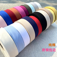 3-3.5cm宽全棉包边布条 纯棉包边条府绸棉布宝宝服装床单滚边条软