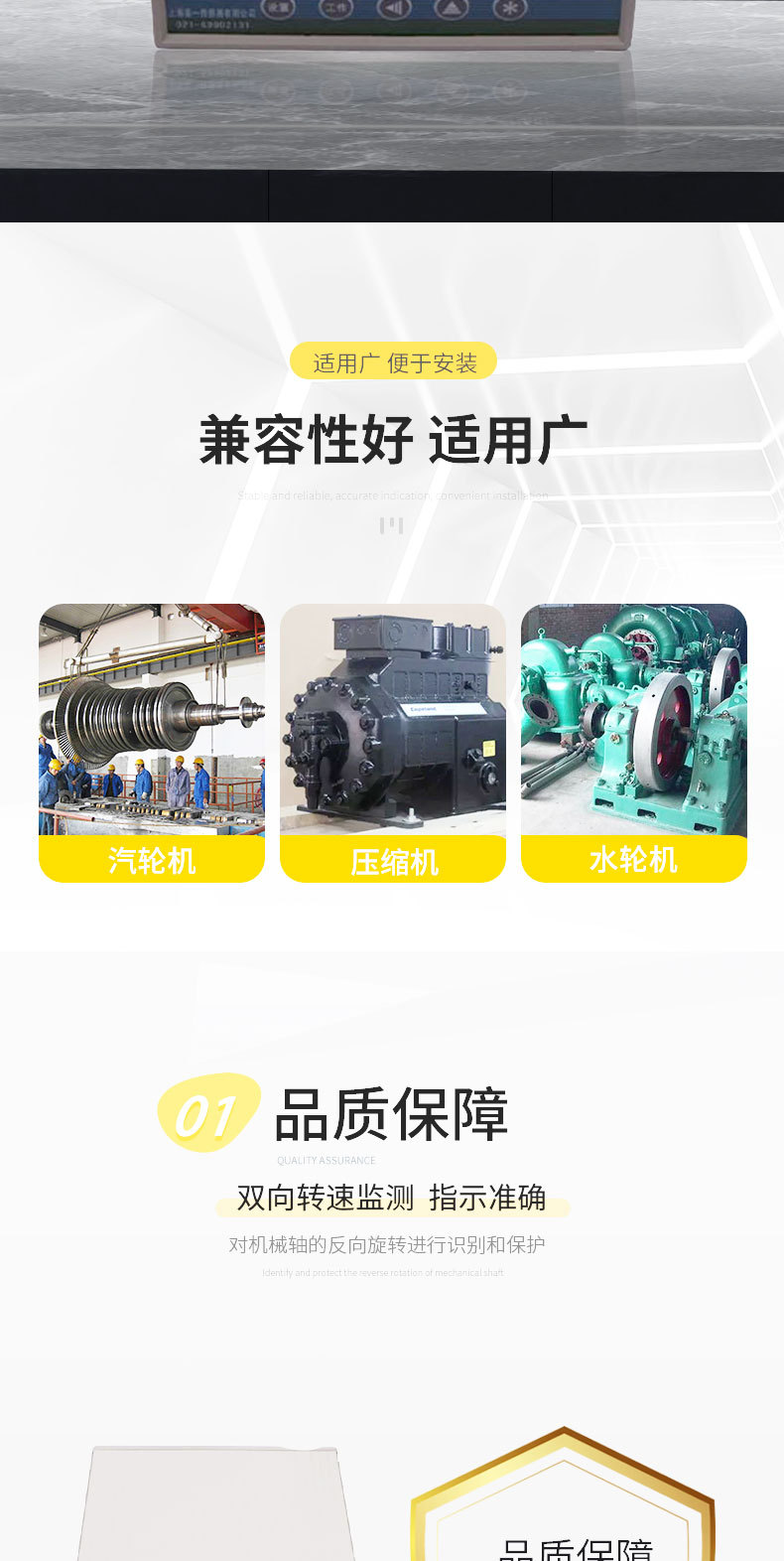 智能式数字转速表_02