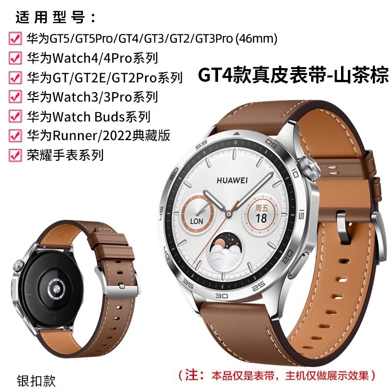 powerlink适用华为Watch4 GT4智能BUDS手GT3表GT5新款真皮原装带|undefined