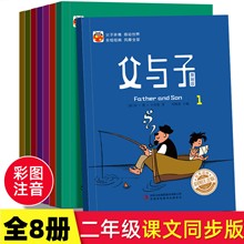 父与子全集8册套彩色注音版德国亲子阅读绘本大故事儿童漫画书