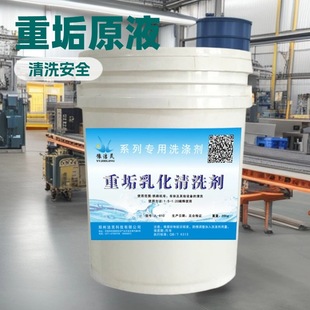 Yujieling Heavy-Duty Emulsifying Cleaning Agent for Stubborn Oil Stains and Heavy-Duty Linen Washing