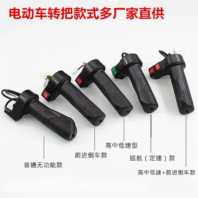 Vehicle Throttle Handle: Universal Other Electric Vehicle Accessories