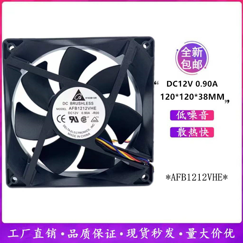 Delta AFB1212VHE 12038 large air volume 12V0.9A double ball PWM temperature control chassis cooling fan