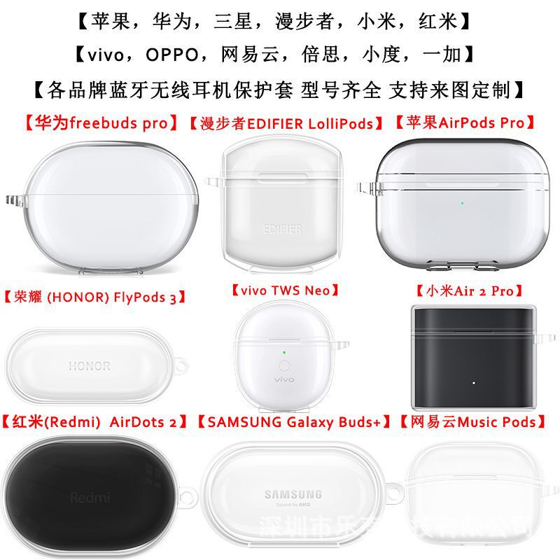 For airpods protective cover TPU soft case Huawei Walker Samsung Apple 3 generation headphone cover transparent For airpods protective cover TPU soft case Huawei Walker Samsung Apple 3 generation headphone cover transparent