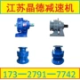 摆线xwd11-11-55xwd11-29-55减速机