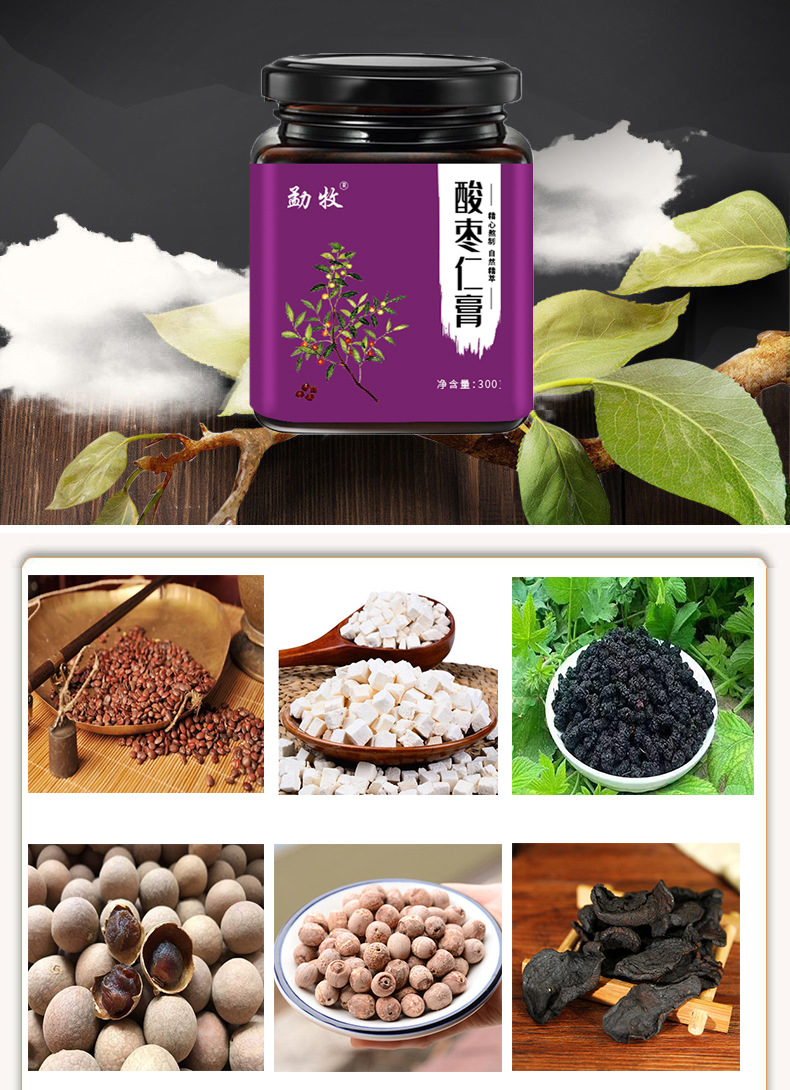Sour Jujube Seed Paste Suan Zao Ren Gao 300g Traditional Herbal Paste for Evening Relaxation specifications