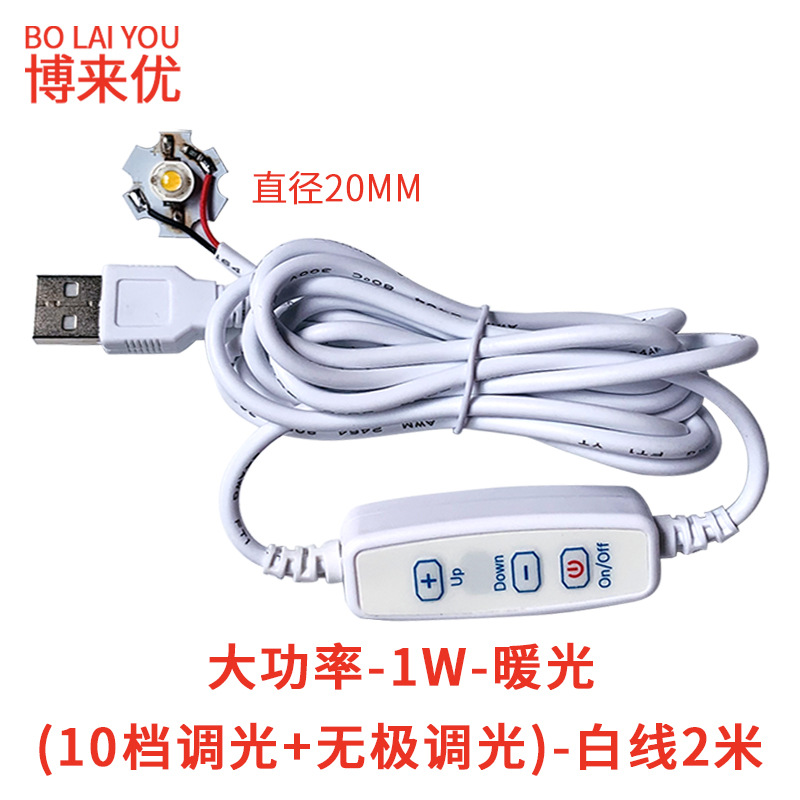 Lámpara de Noche LED Regulable con Cable 5V de Alta Luminosidad para Estudio y Trabajo