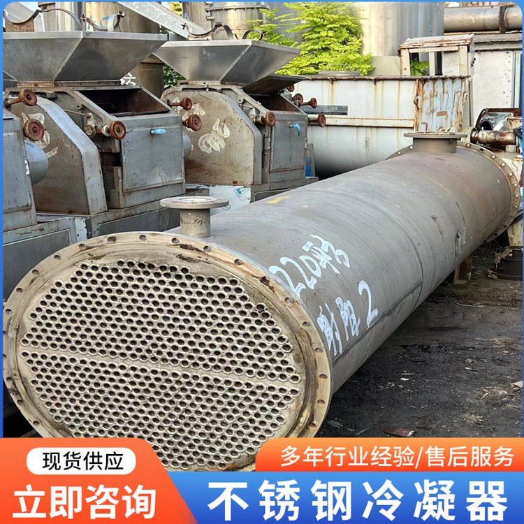 化工制药304不锈钢冷凝器 不锈钢冷凝器 列管式钛材换热器冷凝器