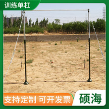 跨境比赛训练单杠引体向上室外单杠训练单杠户外单杠健身训练单杠