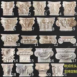 欧式梁托实木雕花柱头罗马柱柱头背景墙垭口装饰橱柜壁炉边柱头花-阿里巴巴