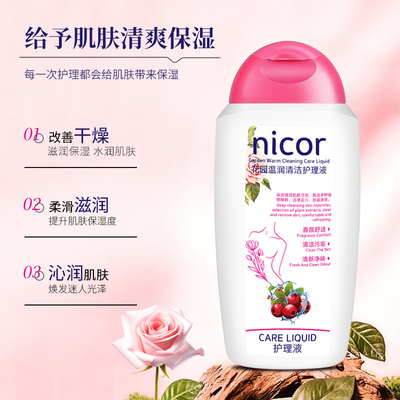 Nicor ノコヤ ガーデン ウォーム クレンジング ケア ソリューション 220ml プライベート ケア ソリューション ジェントル クレンジング フレグランス ケア ソリューション|undefined