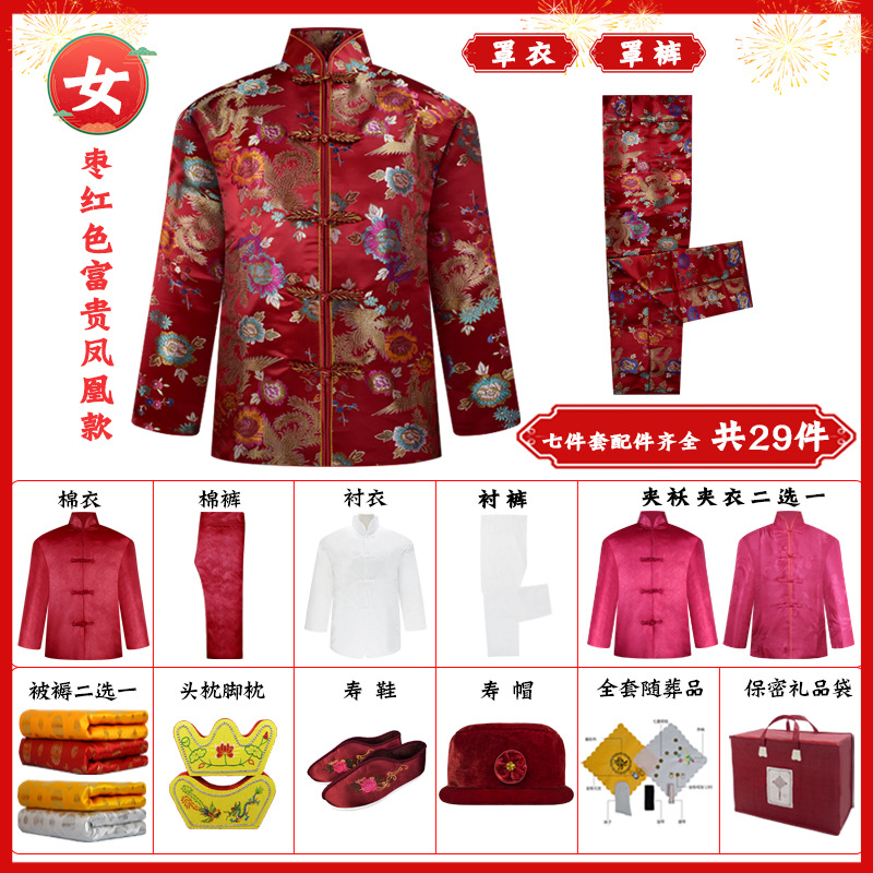 富貴鳳凰棗紅色