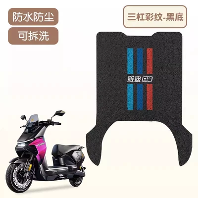 Suitable for Yadi White Shark Electric vehicle foot mat - three-bar-color-pattern-good-silk-circle-more-wear-resistant