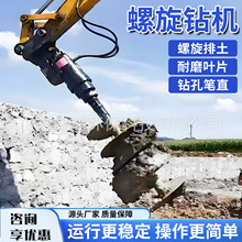 螺旋钻机地钻螺旋打桩机植树钻孔机液压旋挖钻地基引孔钻螺旋钻机